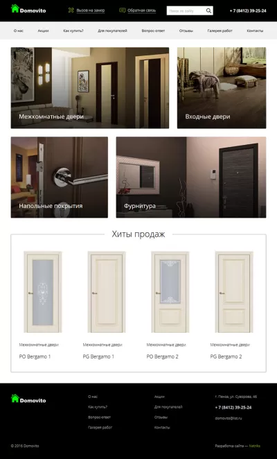 Главная страница