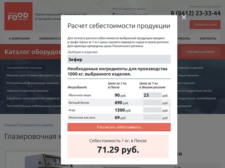 Форма расчета себестоимости продукции